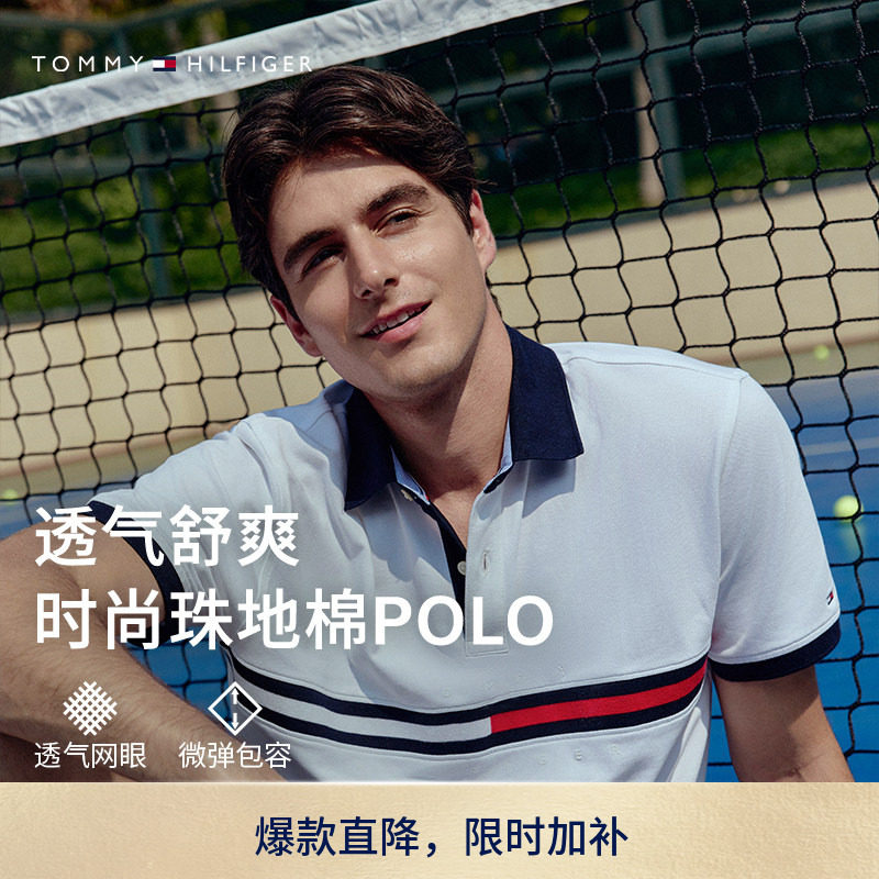Tommy男装珠地网眼旗标织带POLO图片