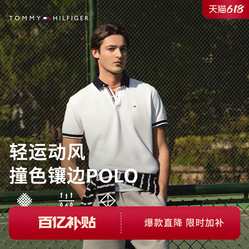 【镶边袖口】Tommy26春夏男修身短袖T恤/【撞色翻领】珠地棉POLO