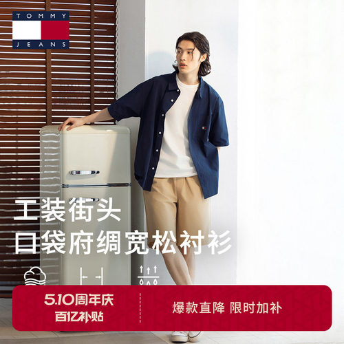 Tommy男装纯棉工装风宽松衬衫