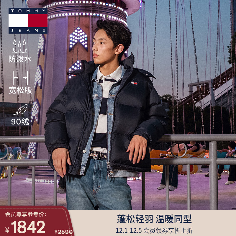 Tommy男装90绒连帽面包羽绒服