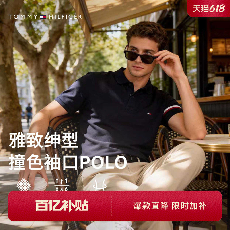 【撞色镶边】Tommy26春夏男装珠地棉高级感短袖/休闲通勤翻领POLO