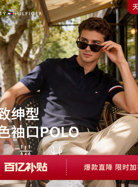 【撞色镶边】Tommy26春夏男装珠地棉高级感短袖/休闲通勤翻领POLO