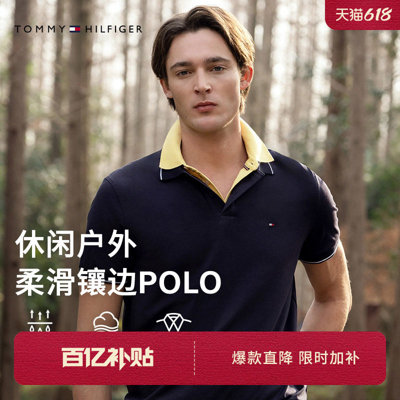 【镶边翻领】Tommy26春夏新款男装莱赛尔混纺平纹针织短袖T恤POLO
