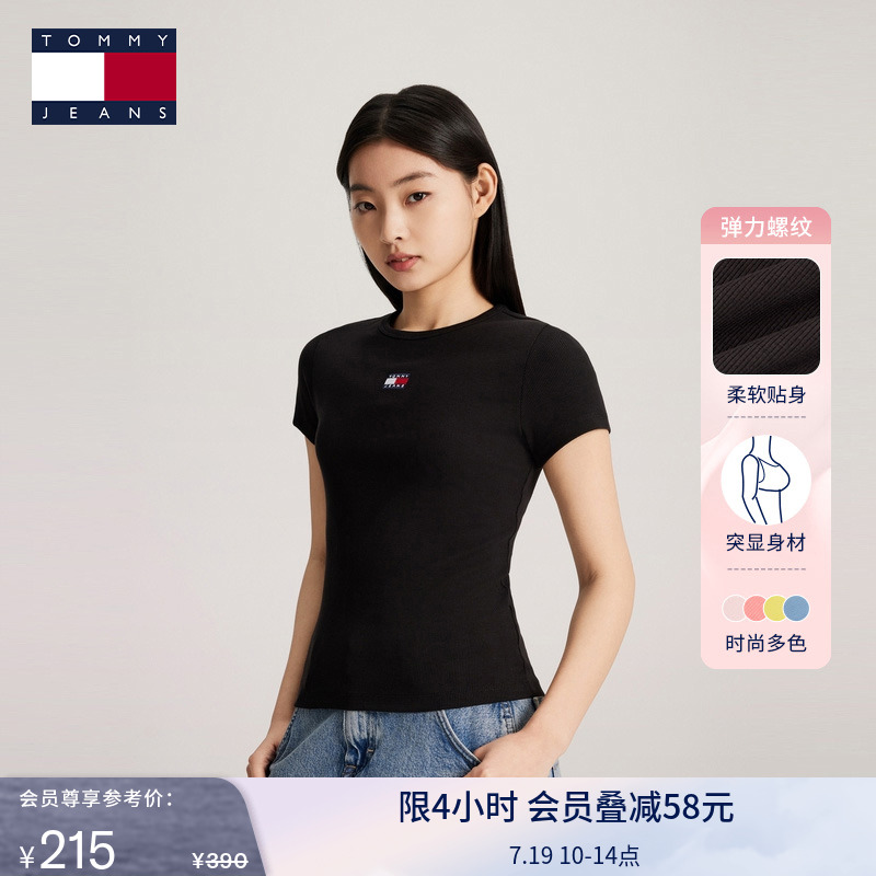 Tommy女装刺绣修身纯色针织上衣