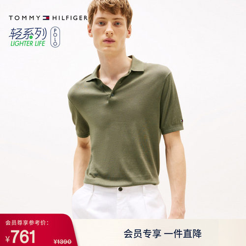 Tommy男装莱赛尔混纺纯色POLO衫