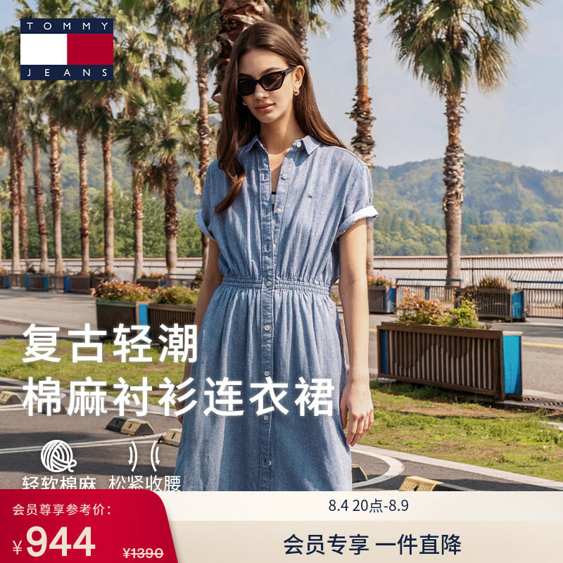 Tommy女装棉麻混纺收腰衬衫长裙