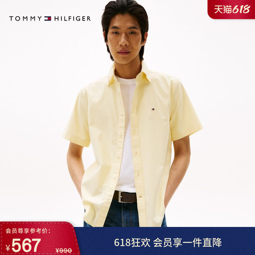 Tommy男装轻薄牛津纺纯色衬衫