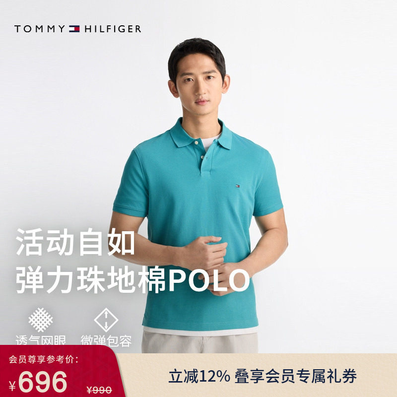 【弹力珠地网眼】Tommy春夏男装商务休闲纯色亚洲版短袖T恤POLO衫