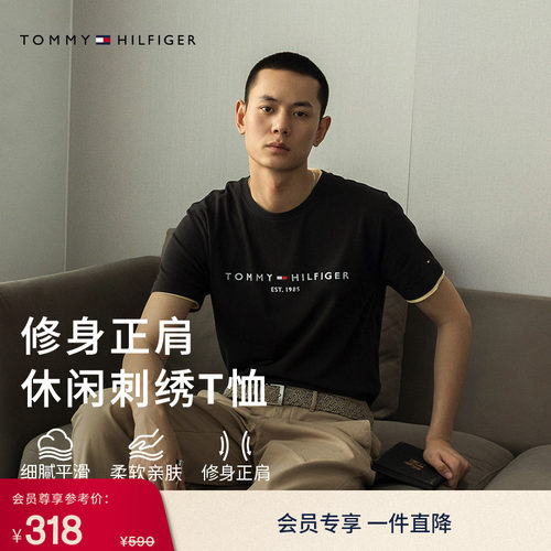 Tommy男装纯棉字母刺绣短袖T恤
