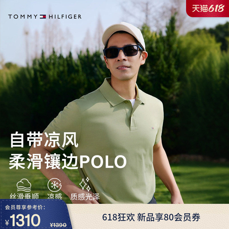 【凉感】Tommy26春夏新款男装丝棉混纺运动机能纯色短袖T恤POLO衫