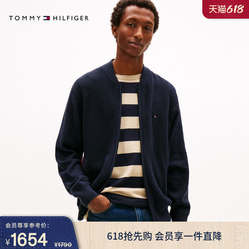 Tommy男装纯棉棒球领针织开衫