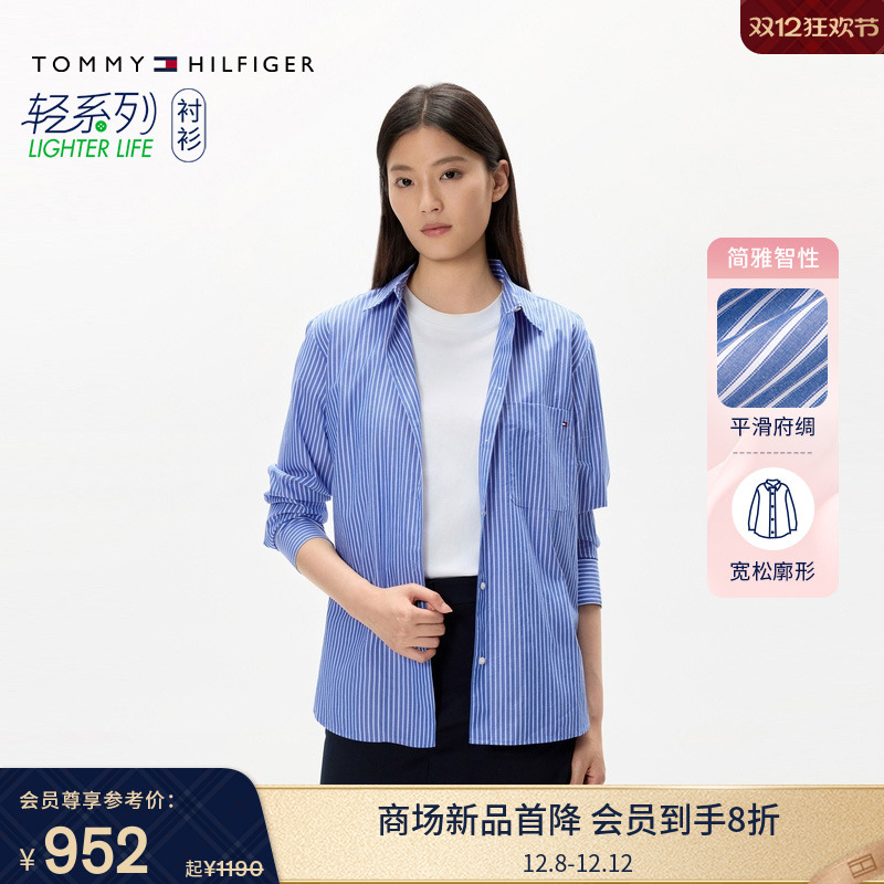 Tommy女装纯棉府绸休闲宽松衬衫