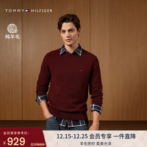 Tommy男装纯色圆领针织衫羊毛衫