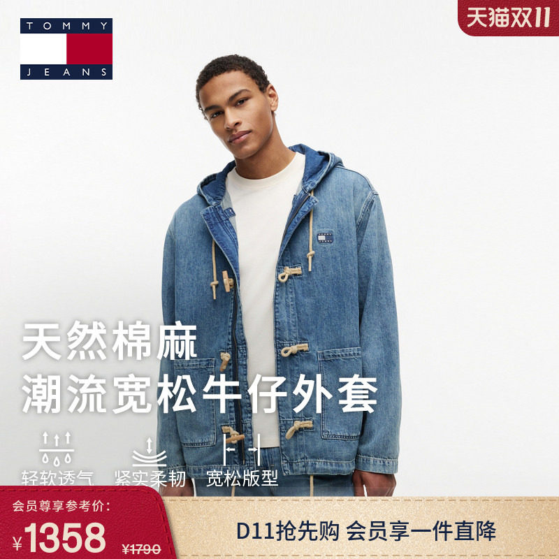 Tommy26秋冬新款男装亚麻混纺轻薄做旧牛角扣宽松连帽牛仔外套