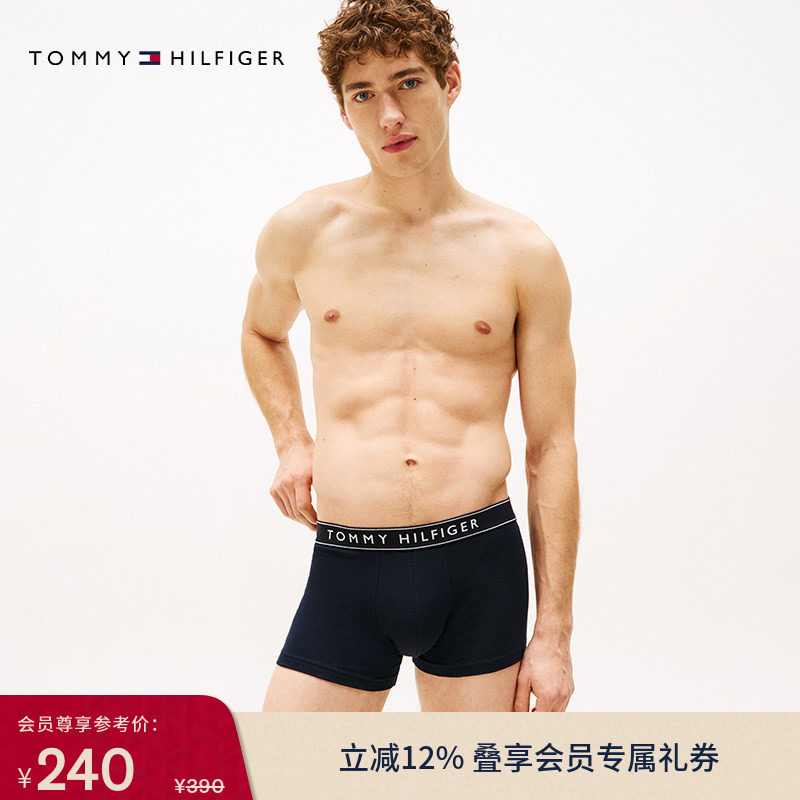 【三条装】Tommy男装经典提花腰边棉质微弹贴身四角裤平角内裤