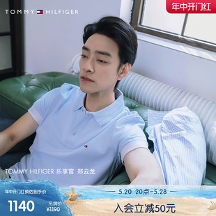 Tommy24春夏男净色微肌理短袖 郑云龙同款 34775 绅动POLO POLO衫