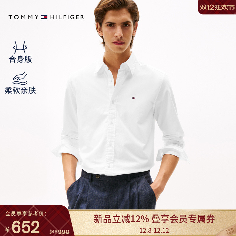 Tommy男装净色小绣标商务衬衫