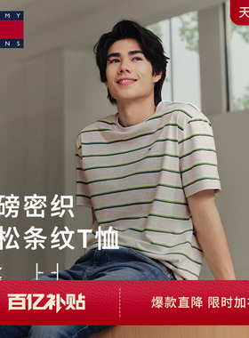 【条纹宽松】Tommy26春夏男女纯棉复古休闲撞色圆领内搭短袖T恤