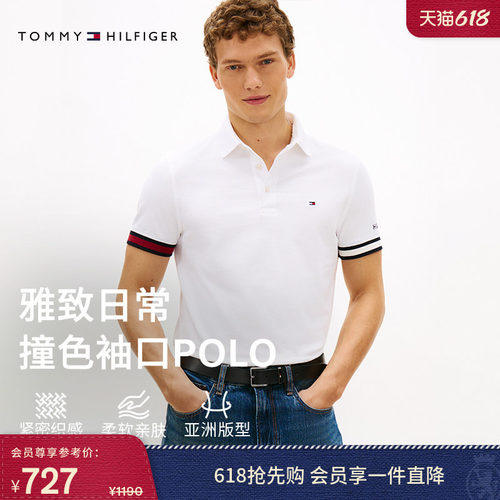 Tommy男装纯棉撞色袖口POLO衫