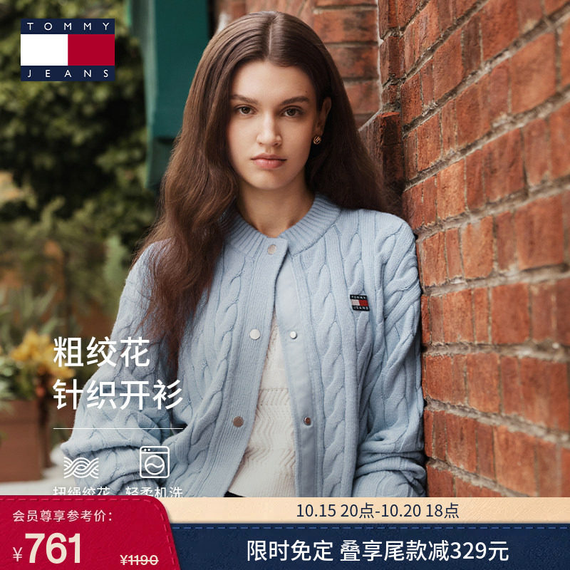 【预售免定】TommyJeans26秋冬新款女装绞花宽松针织开衫外套毛衣