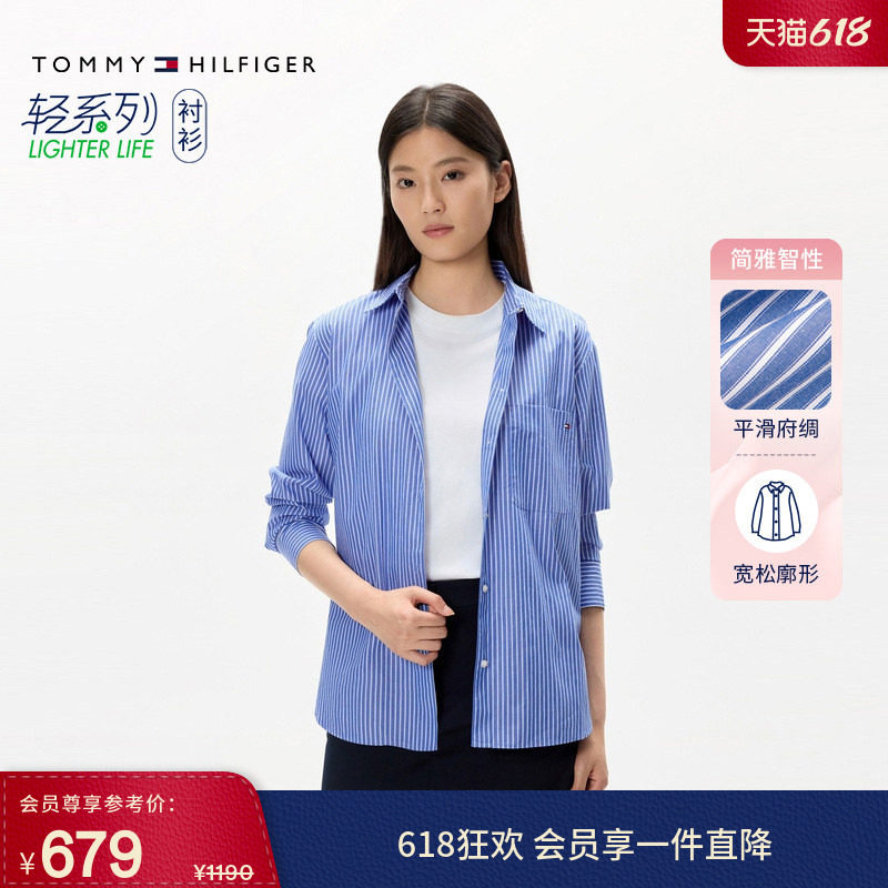 Tommy春夏女装纯棉府绸商务休闲通勤亚洲版宽松长袖衬衣衬衫外套