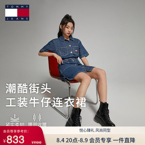Tommy女装纯棉收腰牛仔连衣裙