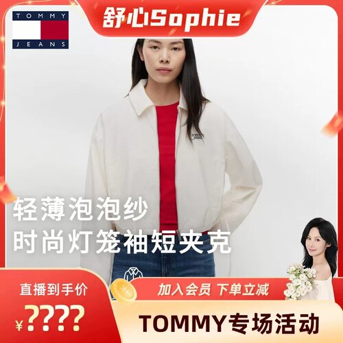 Tommy女装泡泡纱灯笼袖宽松夹克