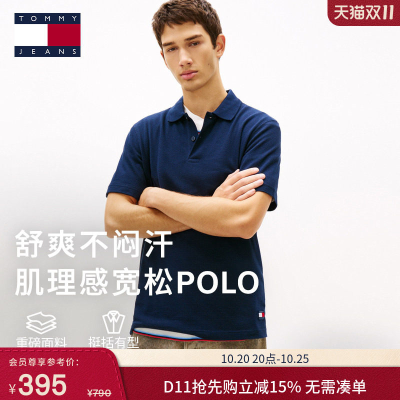 【华夫格肌理】Tommy26春夏男女同款纯色休闲通勤短袖T恤POLO衫