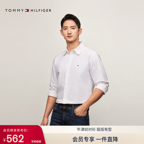 Tommy男装纯棉牛津纺净色衬衫
