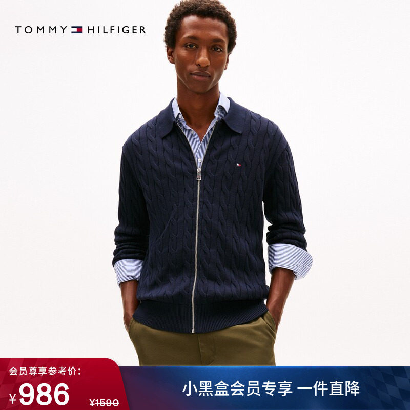 Tommy秋冬男装纯棉休闲通勤绞花肌理拉链翻领麻花针织开衫外套