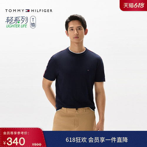 Tommy男装珠地网眼条纹织带T恤