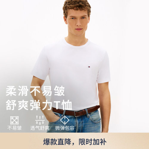 Tommy男装莱赛尔混纺弹力正肩T恤