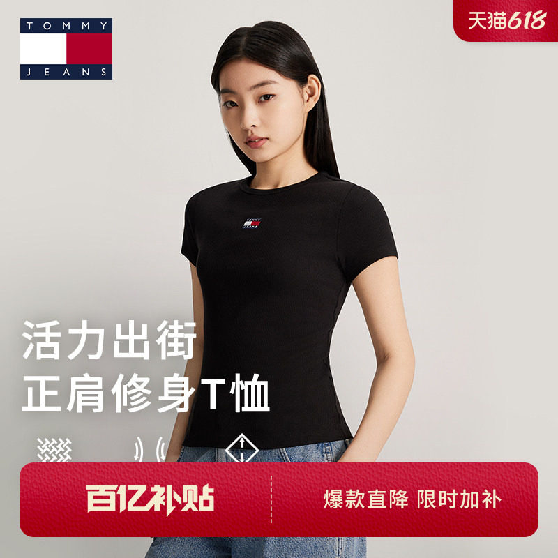 Tommy26春夏新款女装辣妹正肩坑条肌理短袖T恤/休闲轻薄内搭上衣