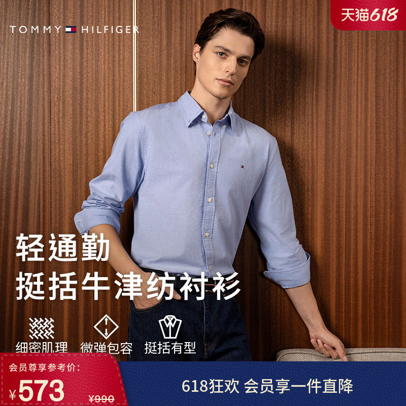 【弹力牛津纺】Tommy26春夏男装休闲易打理透气轻量纯色条纹衬衫