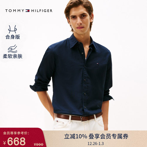 Tommy男装净色小绣标商务衬衫