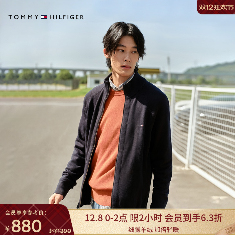 Tommy男装纯棉立领拉链针织开衫