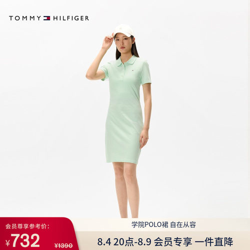 Tommy女装净色修身显瘦POLO裙