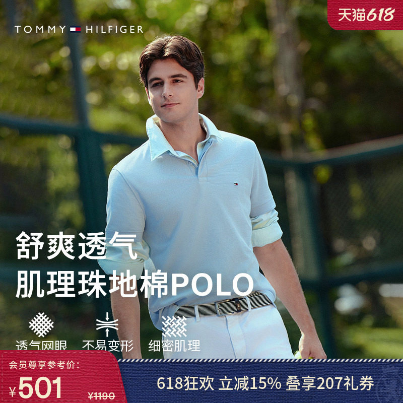 【微肌理】Tommy春夏男装亚洲商务高级感纯色短袖翻领T恤POLO衫