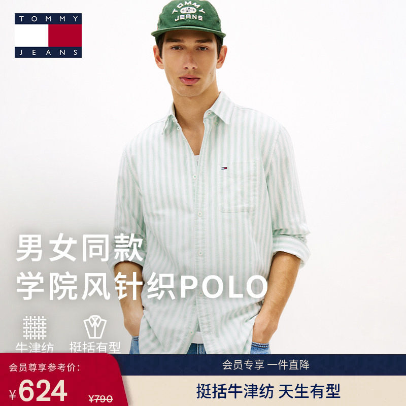 【条纹牛津纺】Tommy26春夏新款男纯棉合身休闲通勤长袖衬衫外套