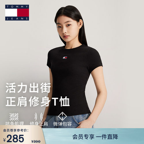 Tommy女装复古活力多色短袖T恤