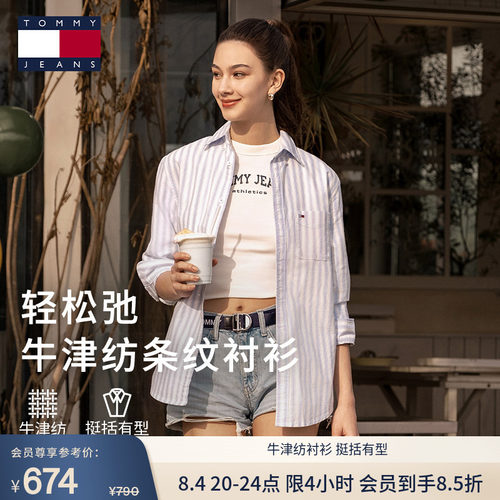 Tommy男装条纹牛津纺长袖衬衫