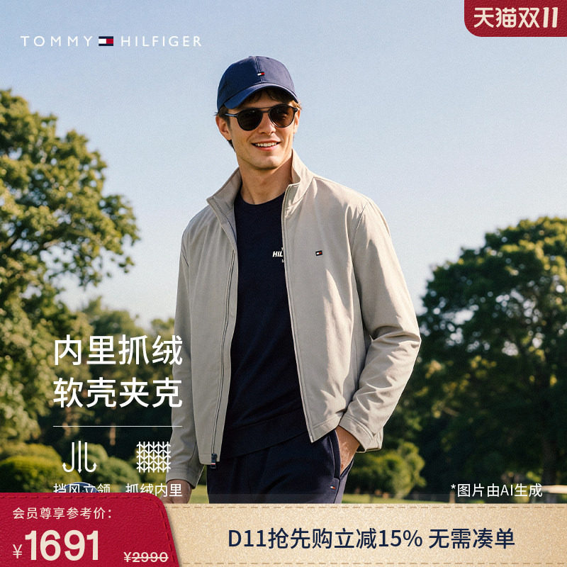 【抓绒软壳】Tommy26秋冬新款男装户外商务休闲轻薄立领夹克外套