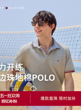【撞色镶边】Tommy26春夏新款男装珠地棉休闲通勤短袖T恤POLO衫