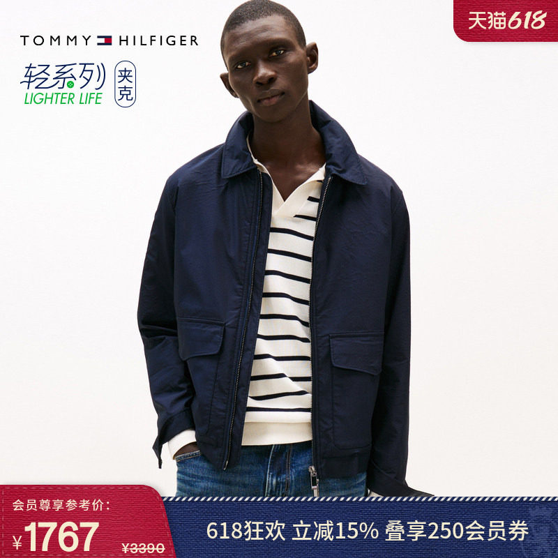 Tommy秋冬男装商务休闲通勤潮流拉链翻领简约教练行政夹克外套
