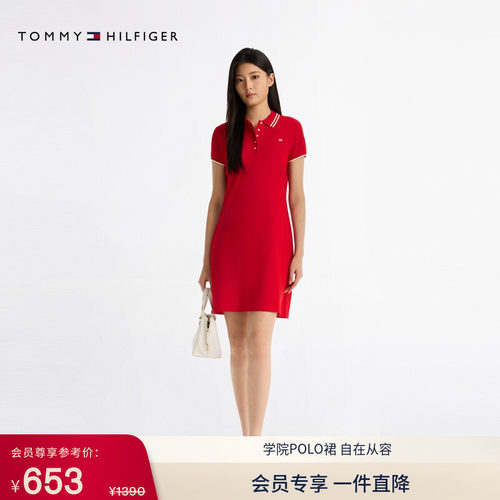 Tommy女装五粒扣镶边POLO连衣裙