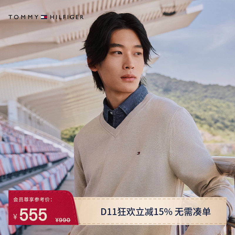 Tommy男装纯棉商务V领针织毛衣