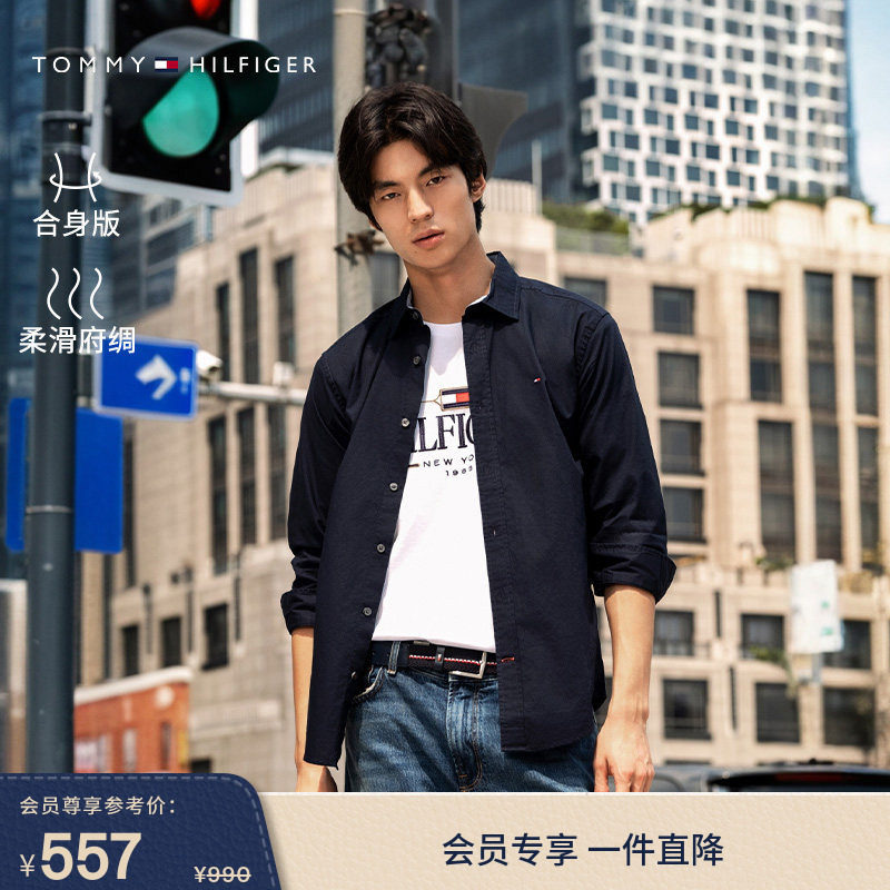 Tommy26春夏新款男轻薄府绸商务休闲纯色长袖衬衫外套节日礼物