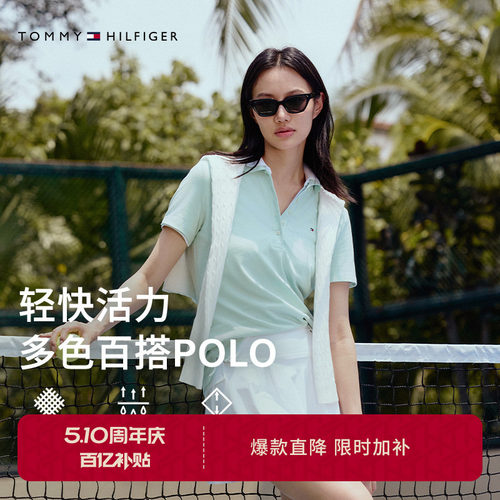 Tommy女装珠地网眼五粒扣POLO衫