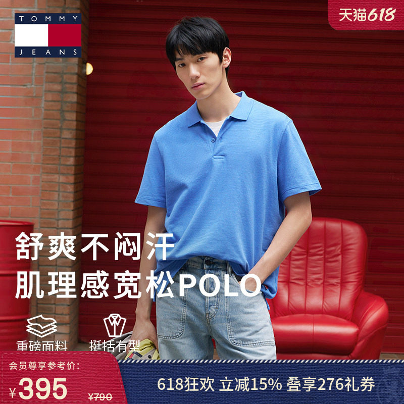 【父亲节礼物】Tommy26春夏男女华夫格肌理纯色休闲短袖T恤POLO衫