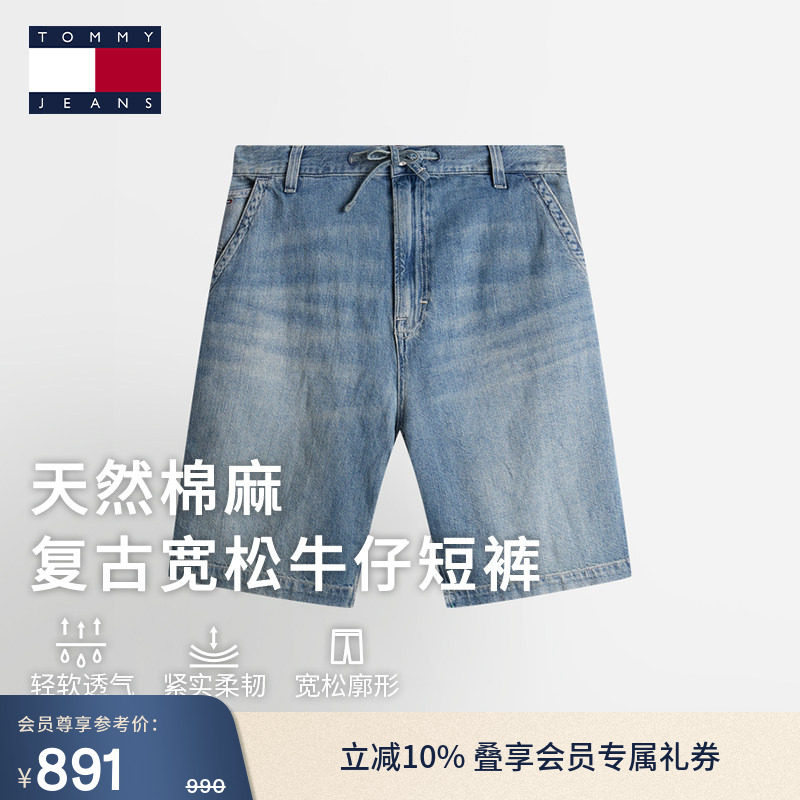 Tommy26秋冬新款男装棉麻混纺半松紧抽绳腰浅色做旧宽松牛仔短裤